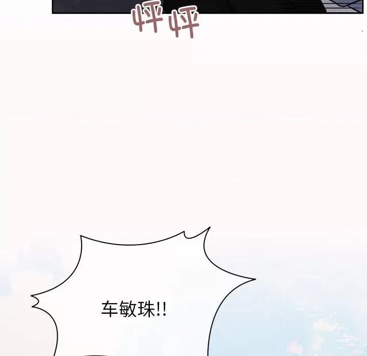 一份合约追回妳 怀孕契约-怀孕契约 第18话 第64页