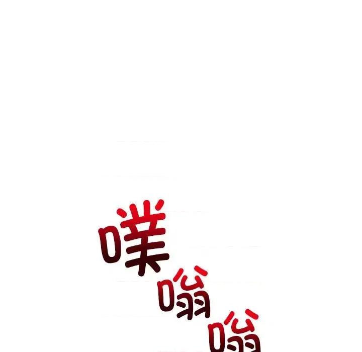 一份合约追回妳 怀孕契约-怀孕契约 第18话 第67页