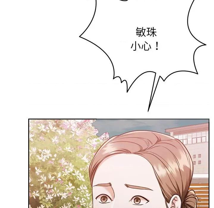 一份合约追回妳 怀孕契约-怀孕契约 第18话 第71页