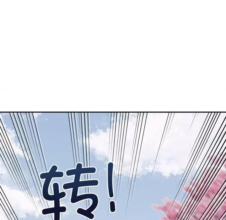 一份合约追回妳 怀孕契约-怀孕契约 第18话 第73页