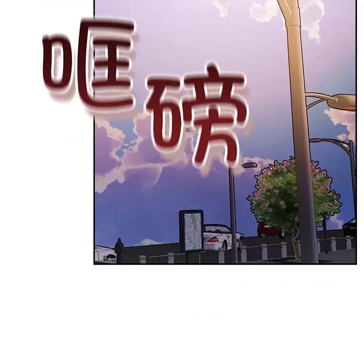 一份合约追回妳 怀孕契约-怀孕契约 第18话 第79页