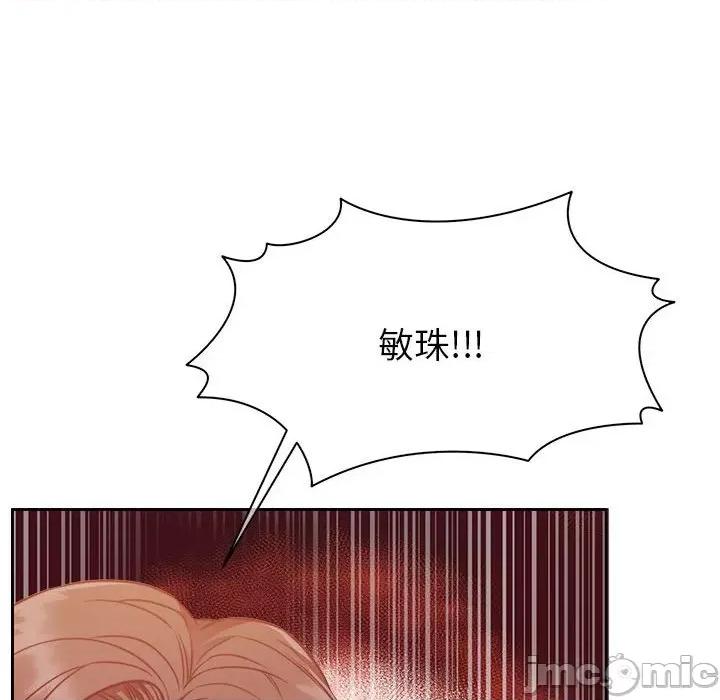 一份合约追回妳 怀孕契约-怀孕契约 第18话 第80页