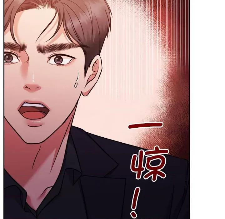 一份合约追回妳 怀孕契约-怀孕契约 第18话 第81页