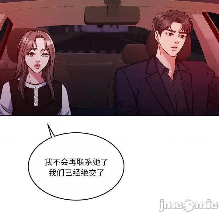 一份合约追回妳 怀孕契约-怀孕契约 第18话 第95页