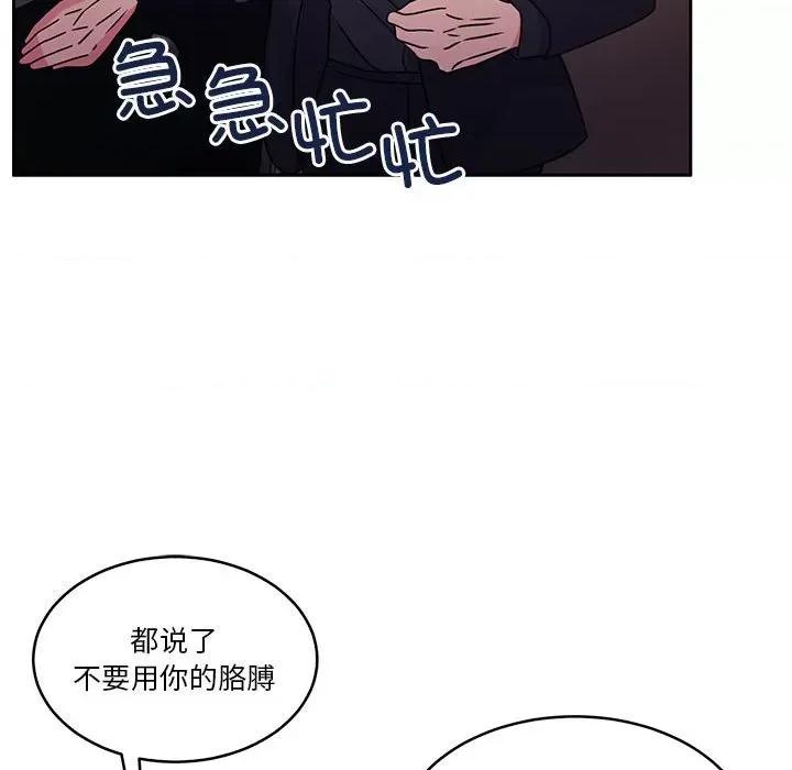 一份合约追回妳 怀孕契约-怀孕契约 第18话 第107页