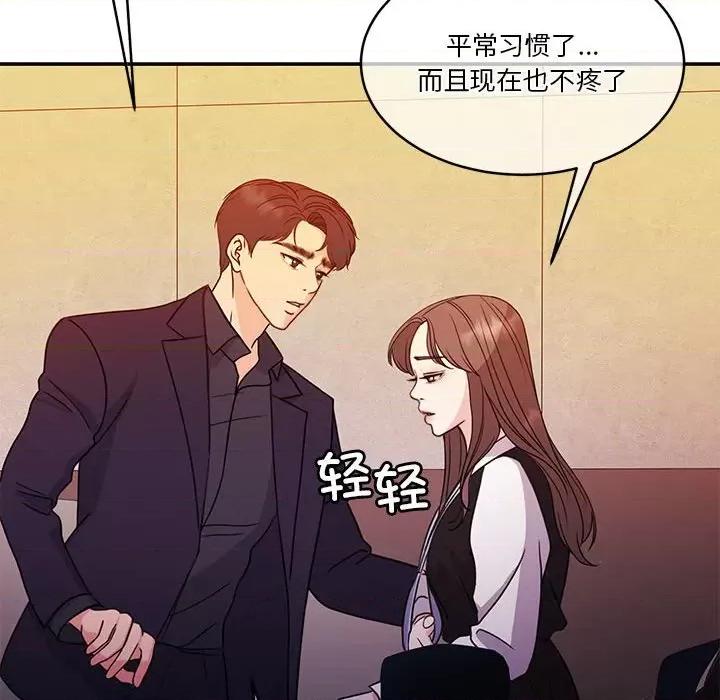 一份合约追回妳 怀孕契约-怀孕契约 第18话 第108页