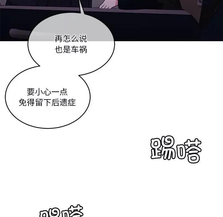 一份合约追回妳 怀孕契约-怀孕契约 第18话 第109页