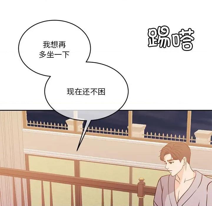 一份合约追回妳 怀孕契约-怀孕契约 第18话 第116页