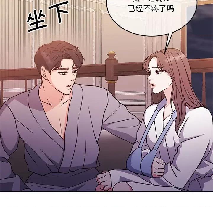 一份合约追回妳 怀孕契约-怀孕契约 第18话 第119页