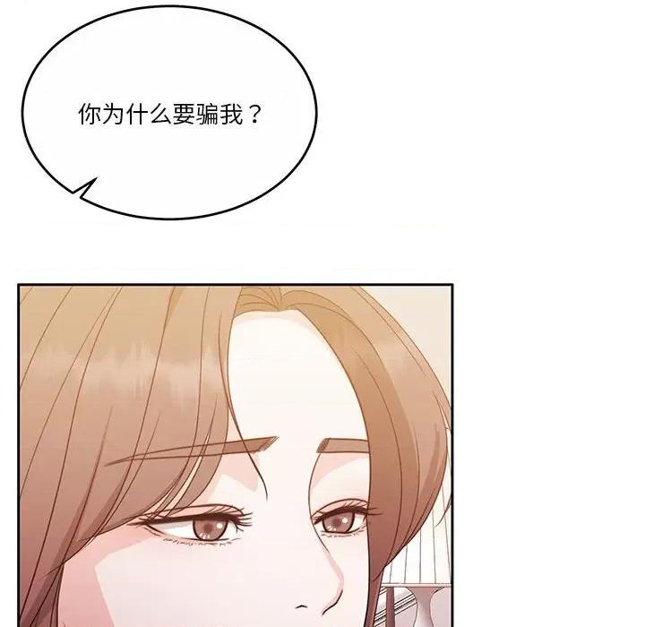 一份合约追回妳 怀孕契约-怀孕契约 第18话 第124页
