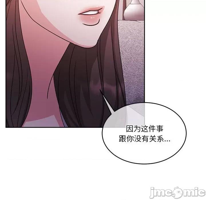 一份合约追回妳 怀孕契约-怀孕契约 第18话 第125页