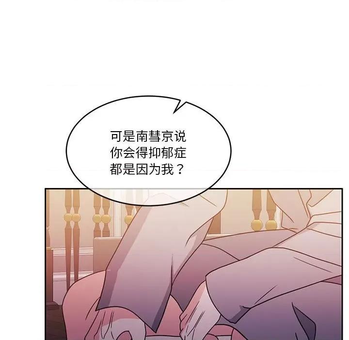 一份合约追回妳 怀孕契约-怀孕契约 第18话 第126页