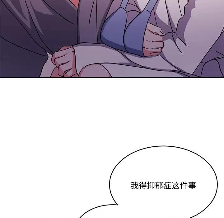 一份合约追回妳 怀孕契约-怀孕契约 第18话 第129页