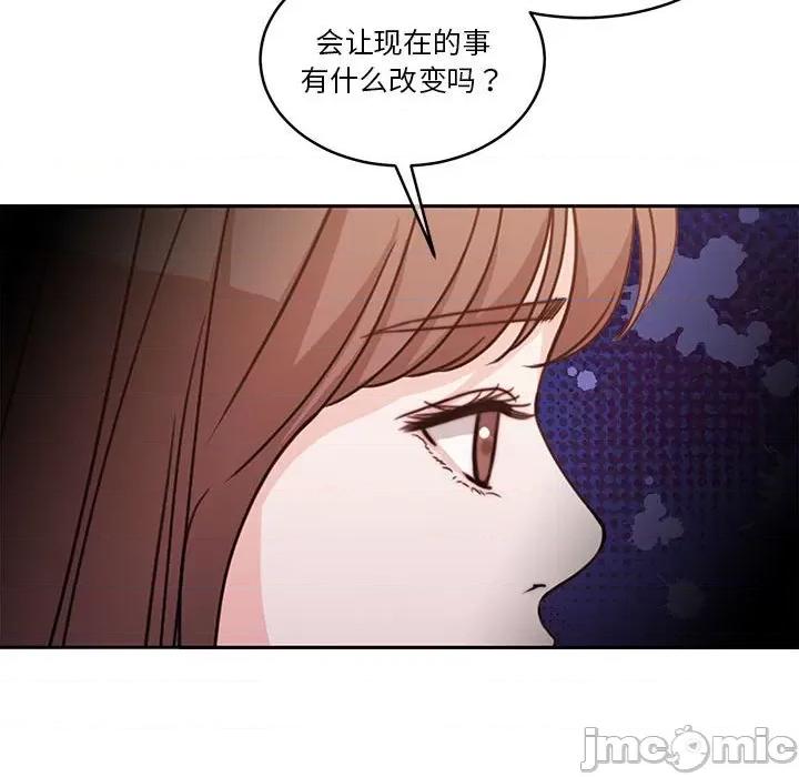 一份合约追回妳 怀孕契约-怀孕契约 第18话 第130页