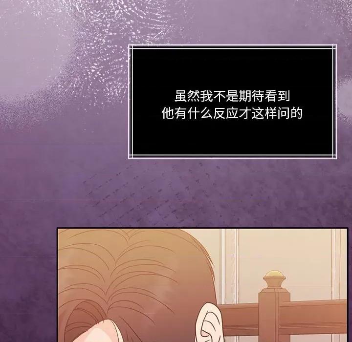 一份合约追回妳 怀孕契约-怀孕契约 第18话 第133页
