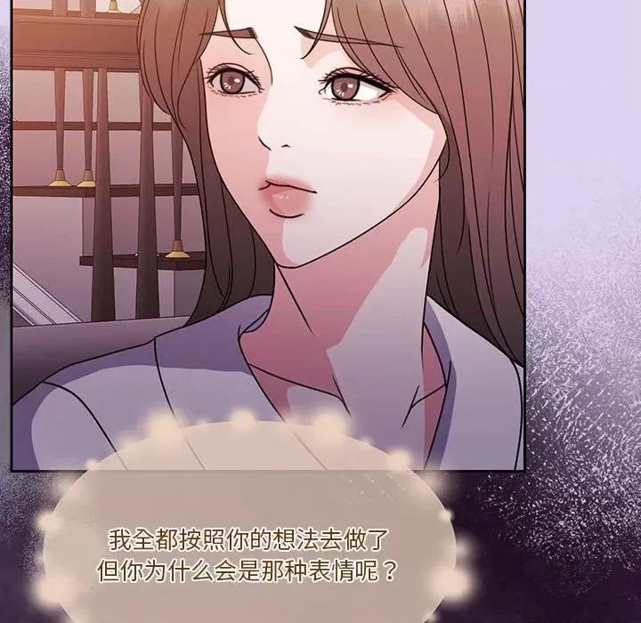 一份合约追回妳 怀孕契约-怀孕契约 第18话 第136页