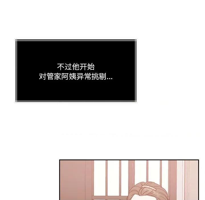 一份合约追回妳 怀孕契约-怀孕契约 第18话 第146页