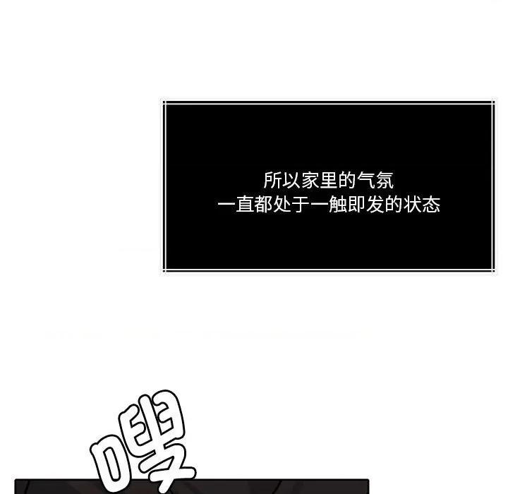 一份合约追回妳 怀孕契约-怀孕契约 第18话 第148页