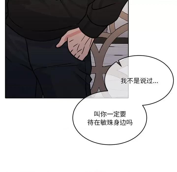 一份合约追回妳 怀孕契约-怀孕契约 第18话 第149页