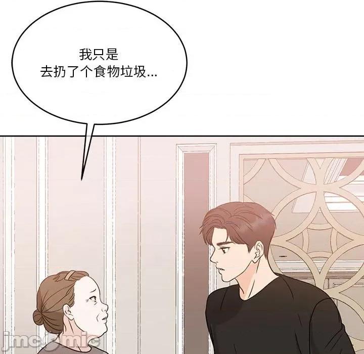 一份合约追回妳 怀孕契约-怀孕契约 第18话 第150页