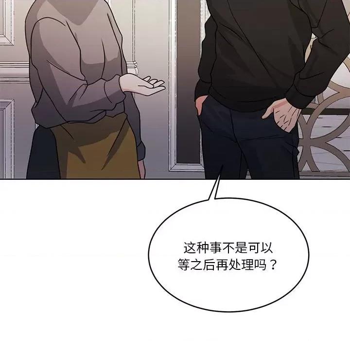 一份合约追回妳 怀孕契约-怀孕契约 第18话 第151页