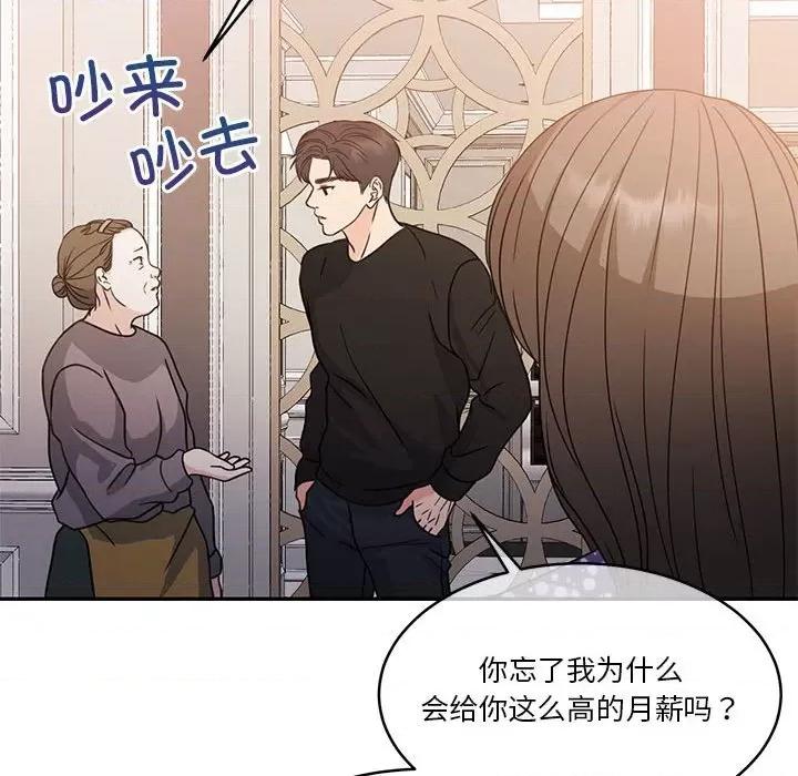 一份合约追回妳 怀孕契约-怀孕契约 第18话 第153页