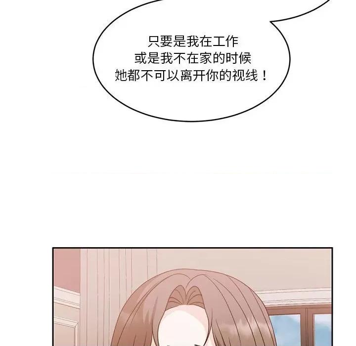 一份合约追回妳 怀孕契约-怀孕契约 第18话 第154页