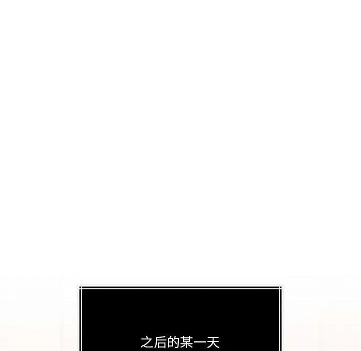 一份合约追回妳 怀孕契约-怀孕契约 第18话 第157页