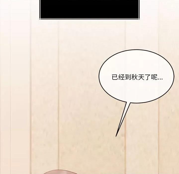 一份合约追回妳 怀孕契约-怀孕契约 第18话 第158页