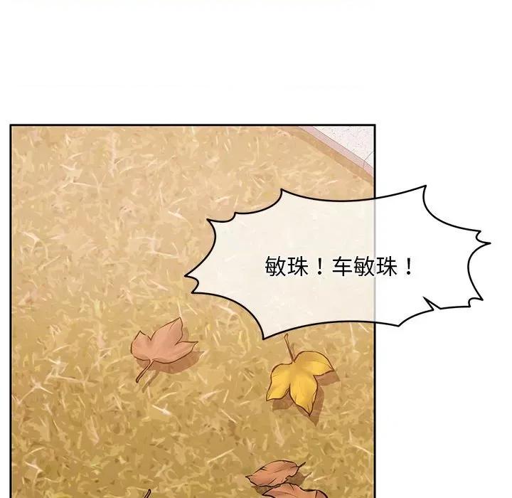 一份合约追回妳 怀孕契约-怀孕契约 第18话 第161页