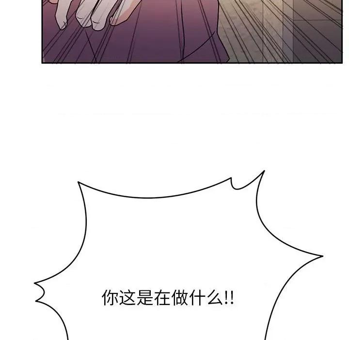 一份合约追回妳 怀孕契约-怀孕契约 第18话 第164页