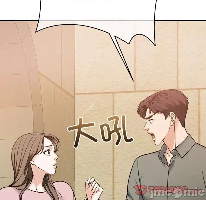 一份合约追回妳 怀孕契约-怀孕契约 第18话 第165页
