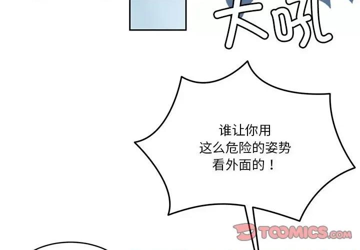 一份合约追回妳 怀孕契约-怀孕契约 第19话 第4页