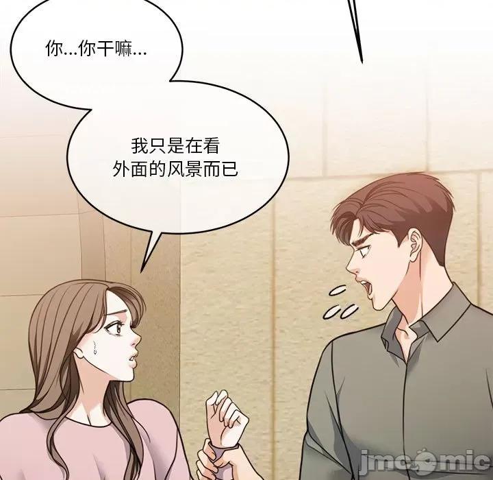 一份合约追回妳 怀孕契约-怀孕契约 第19话 第5页