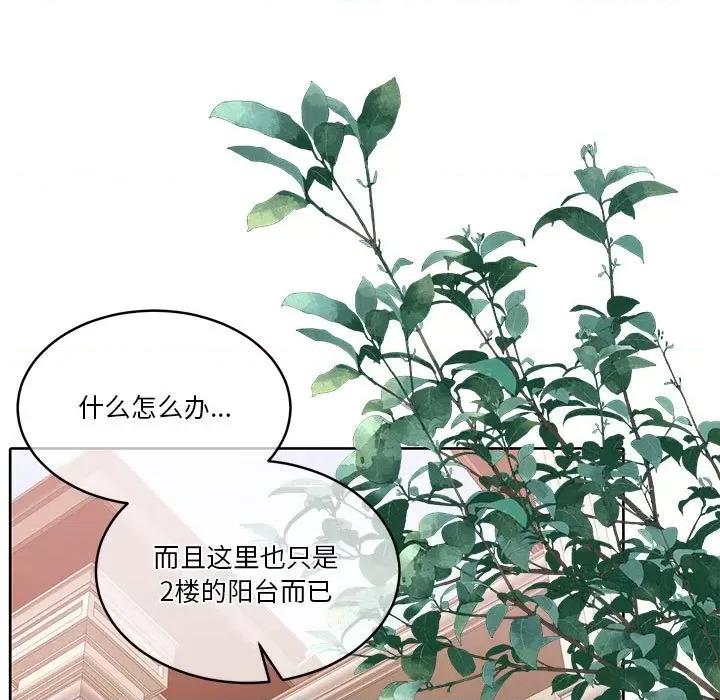 一份合约追回妳 怀孕契约-怀孕契约 第19话 第7页