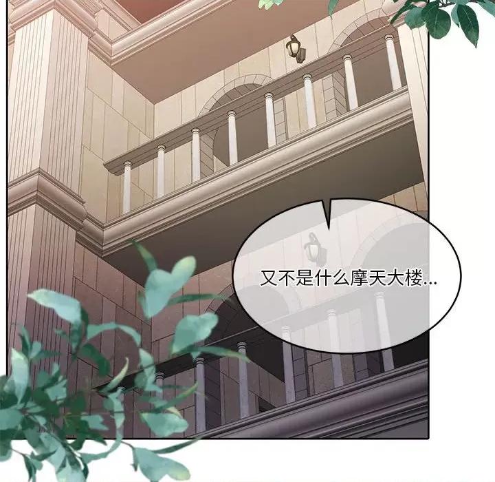 一份合约追回妳 怀孕契约-怀孕契约 第19话 第8页