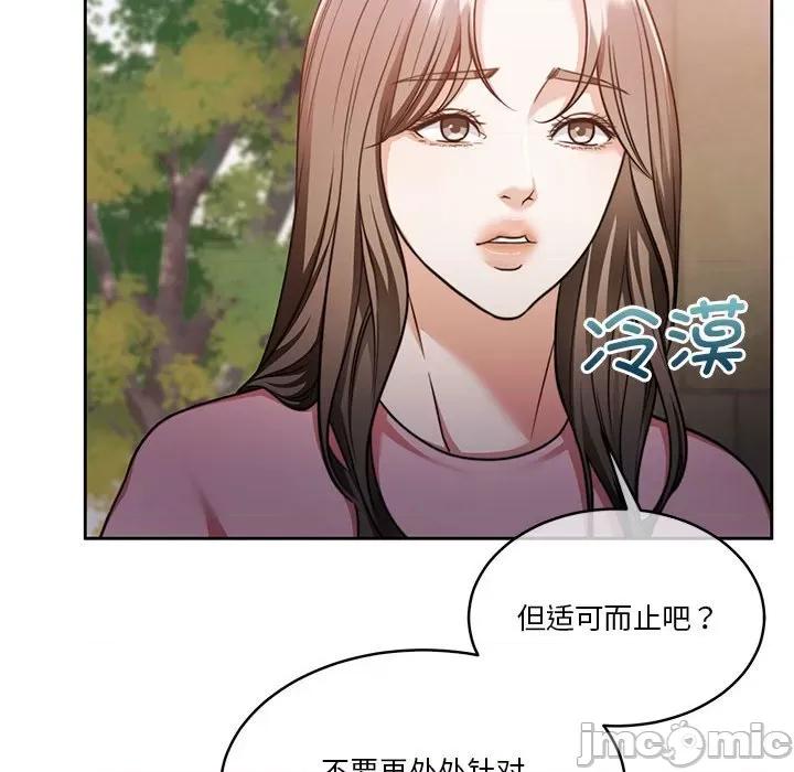 一份合约追回妳 怀孕契约-怀孕契约 第19话 第10页