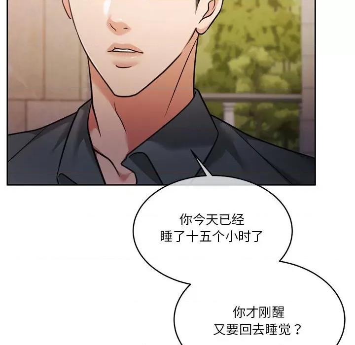 一份合约追回妳 怀孕契约-怀孕契约 第19话 第12页
