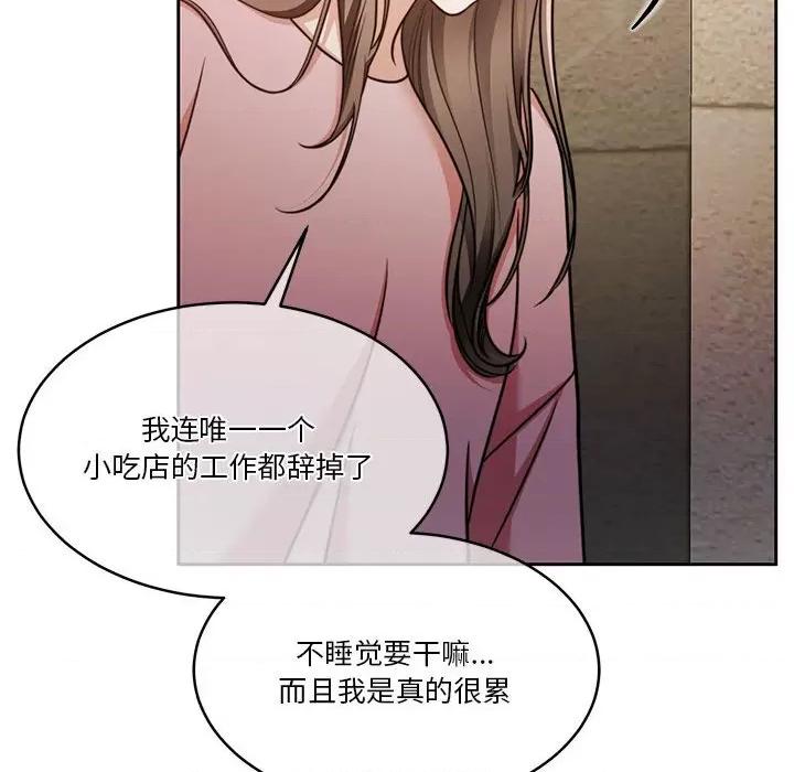 一份合约追回妳 怀孕契约-怀孕契约 第19话 第14页