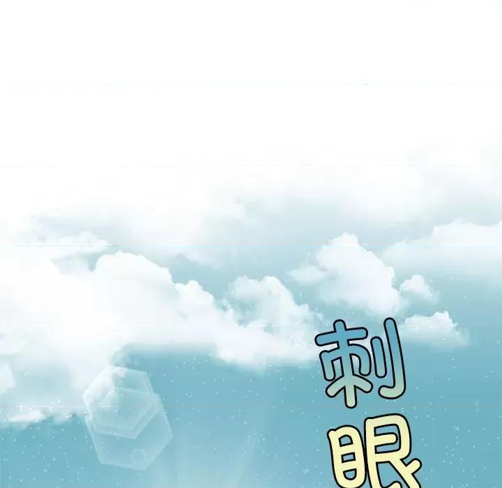 一份合约追回妳 怀孕契约-怀孕契约 第19话 第18页