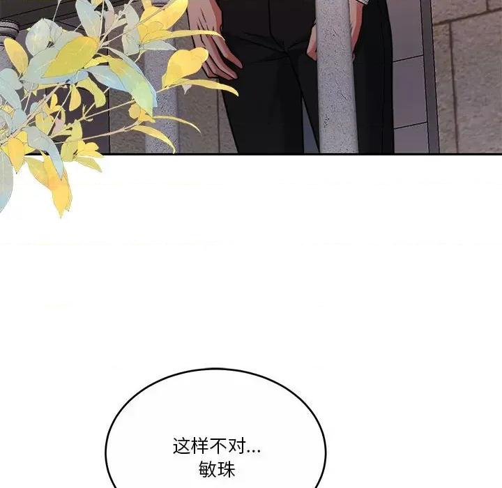 一份合约追回妳 怀孕契约-怀孕契约 第19话 第22页