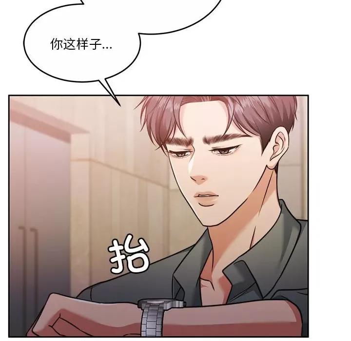 一份合约追回妳 怀孕契约-怀孕契约 第19话 第23页