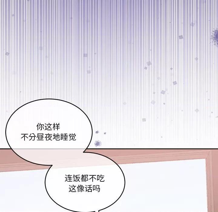 一份合约追回妳 怀孕契约-怀孕契约 第19话 第34页