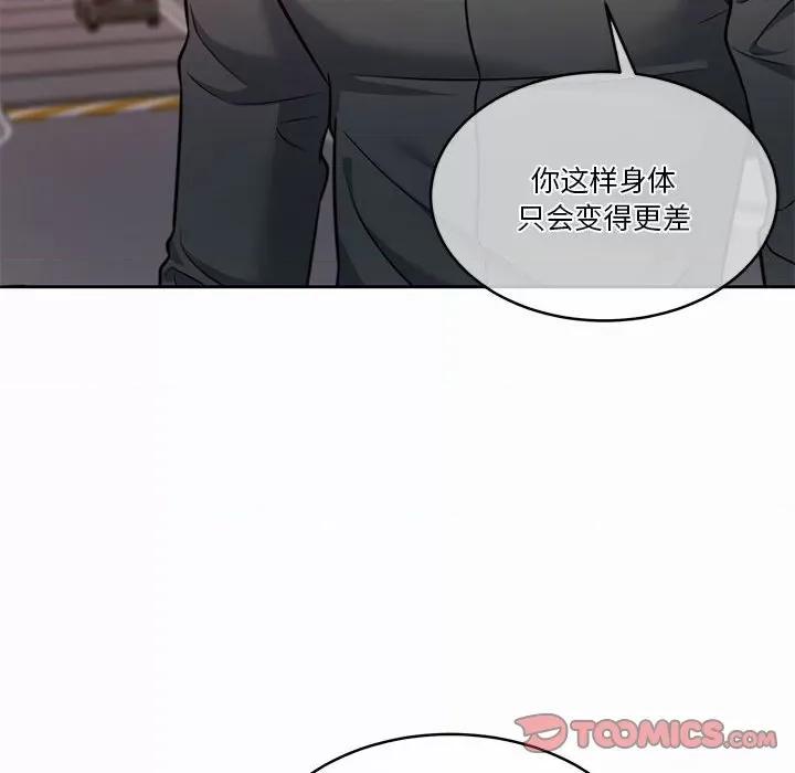 一份合约追回妳 怀孕契约-怀孕契约 第19话 第36页