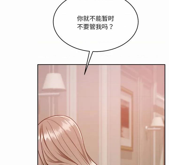 一份合约追回妳 怀孕契约-怀孕契约 第19话 第37页
