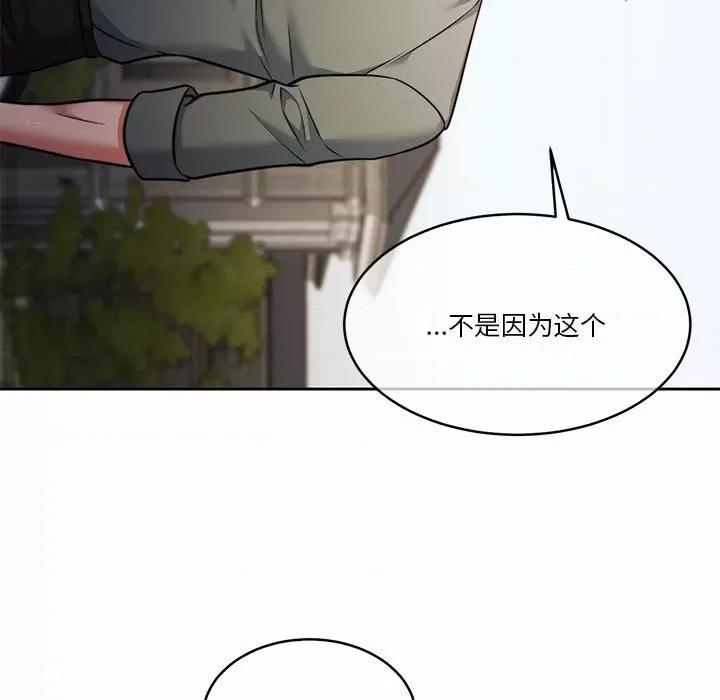 一份合约追回妳 怀孕契约-怀孕契约 第19话 第43页