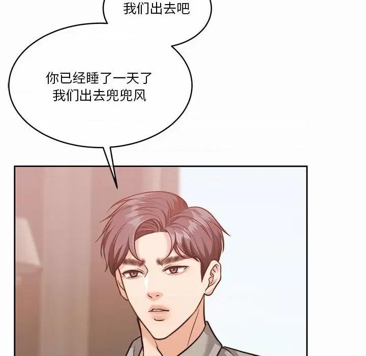 一份合约追回妳 怀孕契约-怀孕契约 第19话 第44页