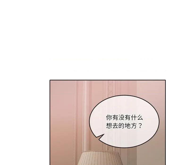 一份合约追回妳 怀孕契约-怀孕契约 第19话 第46页