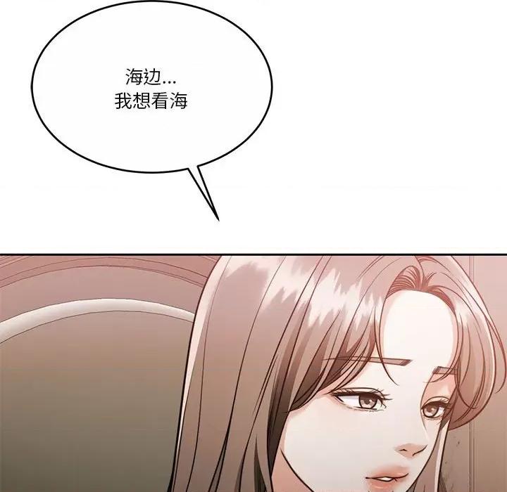 一份合约追回妳 怀孕契约-怀孕契约 第19话 第48页