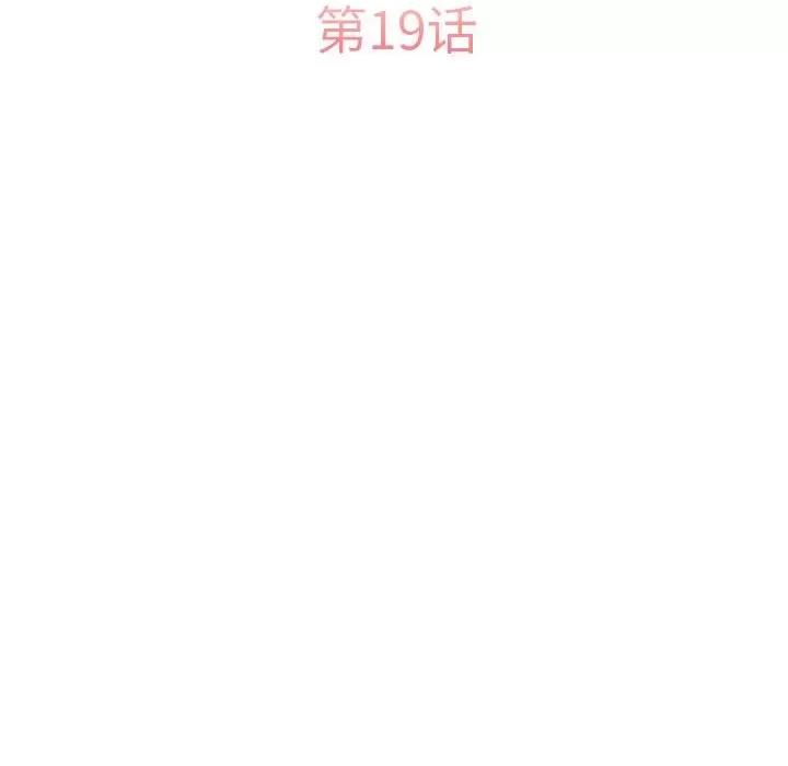 一份合约追回妳 怀孕契约-怀孕契约 第19话 第52页